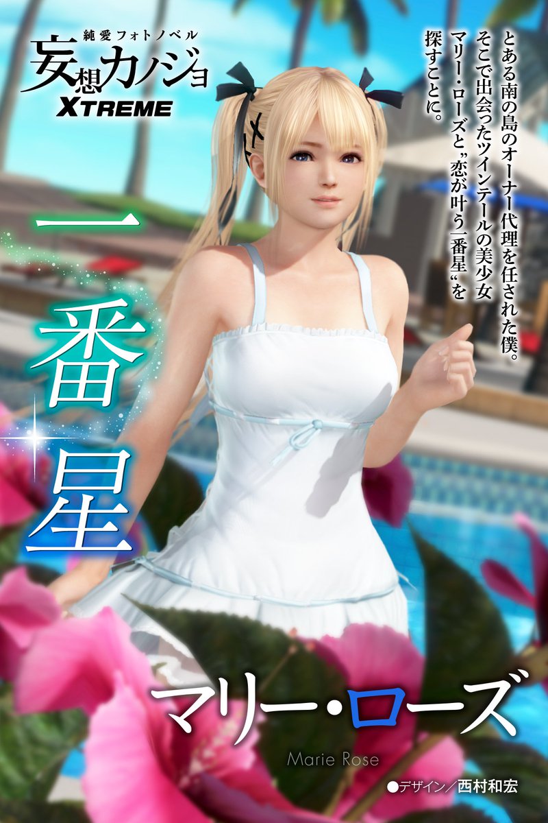 Doax3公式 Auf Twitter 諸君 フォロワーが１万人を突破したぞ 諸君らの応援 俺様本当に感謝しているぜ 今後もザック島をよろしく頼むぜぃ ささやかながら御礼として３月 週刊ジョージア で掲載した 純愛フォトノベル 妄想カノジョ マリー ローズ を全頁web