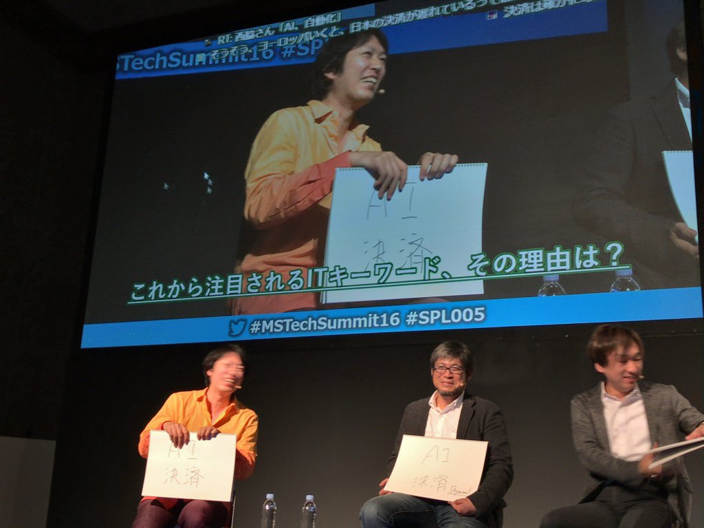 nanalevi's tweet photo. 大事なことは2回 #MSTechSummit16  #spl005 https://t.co/5RjcSpwFOJ