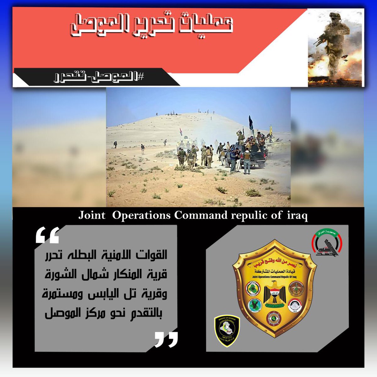 ThulficarA's tweet photo. #الموصل_بقبضة_قواتنا https://t.co/neeblDgwYb