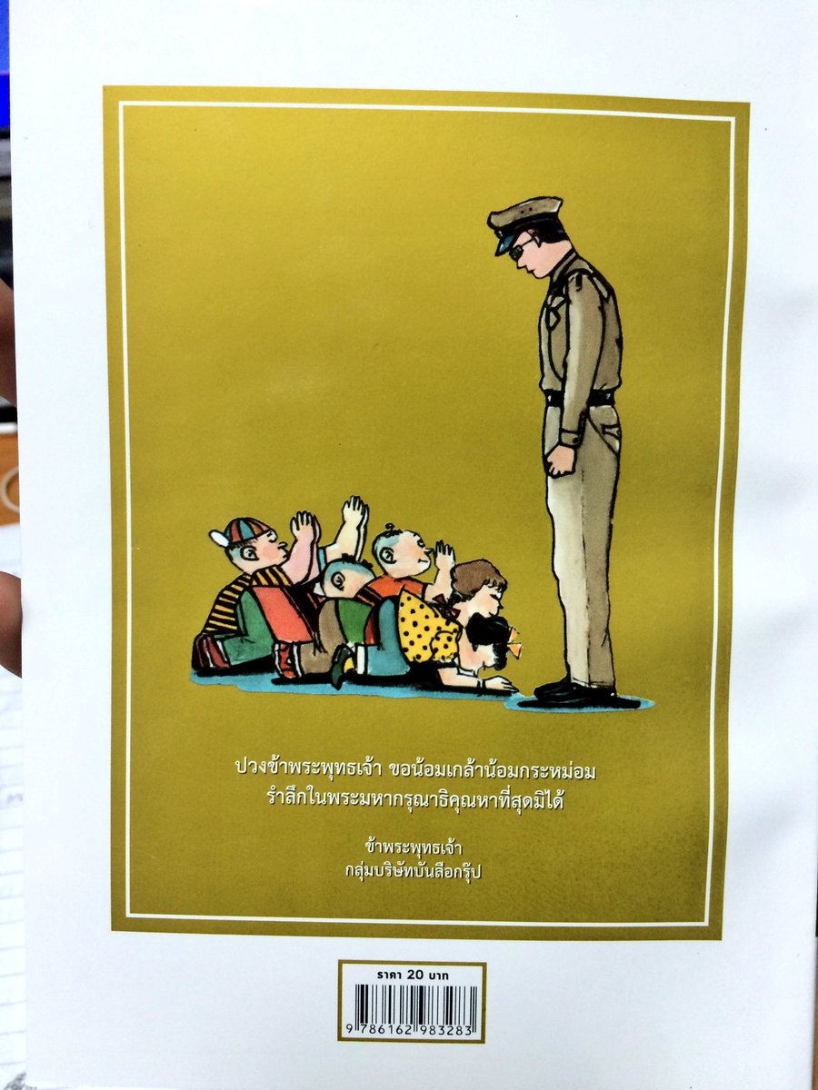 iemlegend_'s tweet photo. ได้มาแล้ววววววว 20บาท ในเซเว่นงับ #ขายหัวเราะ #kingbhumibol https://t.co/t1QqOkfI1h