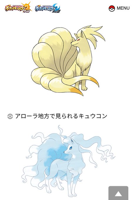 キュウコンのtwitterイラスト検索結果 古い順 キュウコンのtwitterイラスト検索結果 古い順
