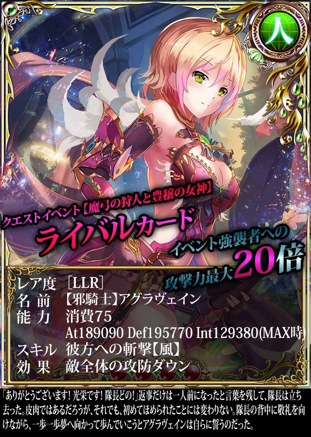 幻想のミネルバナイツ 運営公式 Minervaknights1 Twitter