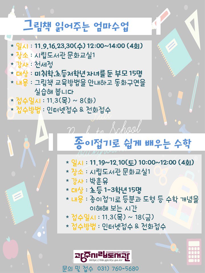 #경기광주시립도서관