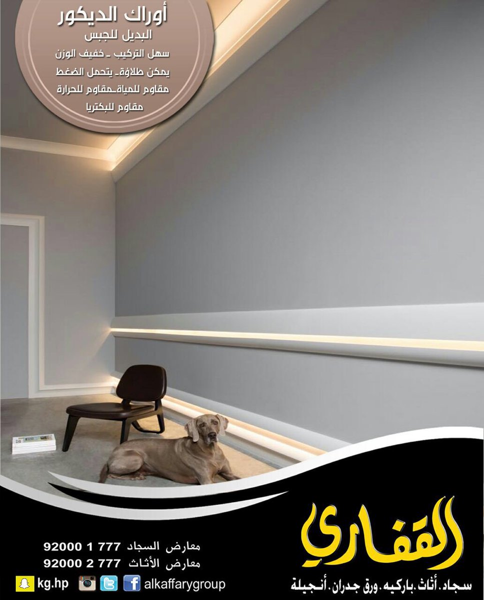 مجموعة القفاري on Twitter "إكتشفوا عالم من الإمكانيات والحلول مع  مجموعة القفاري on Twitter "إكتشفوا عالم من الإمكانيات والحلول مع