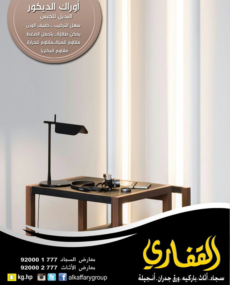 مجموعة القفاري on Twitter "إكتشفوا عالم من الإمكانيات والحلول مع  مجموعة القفاري on Twitter "إكتشفوا عالم من الإمكانيات والحلول مع
