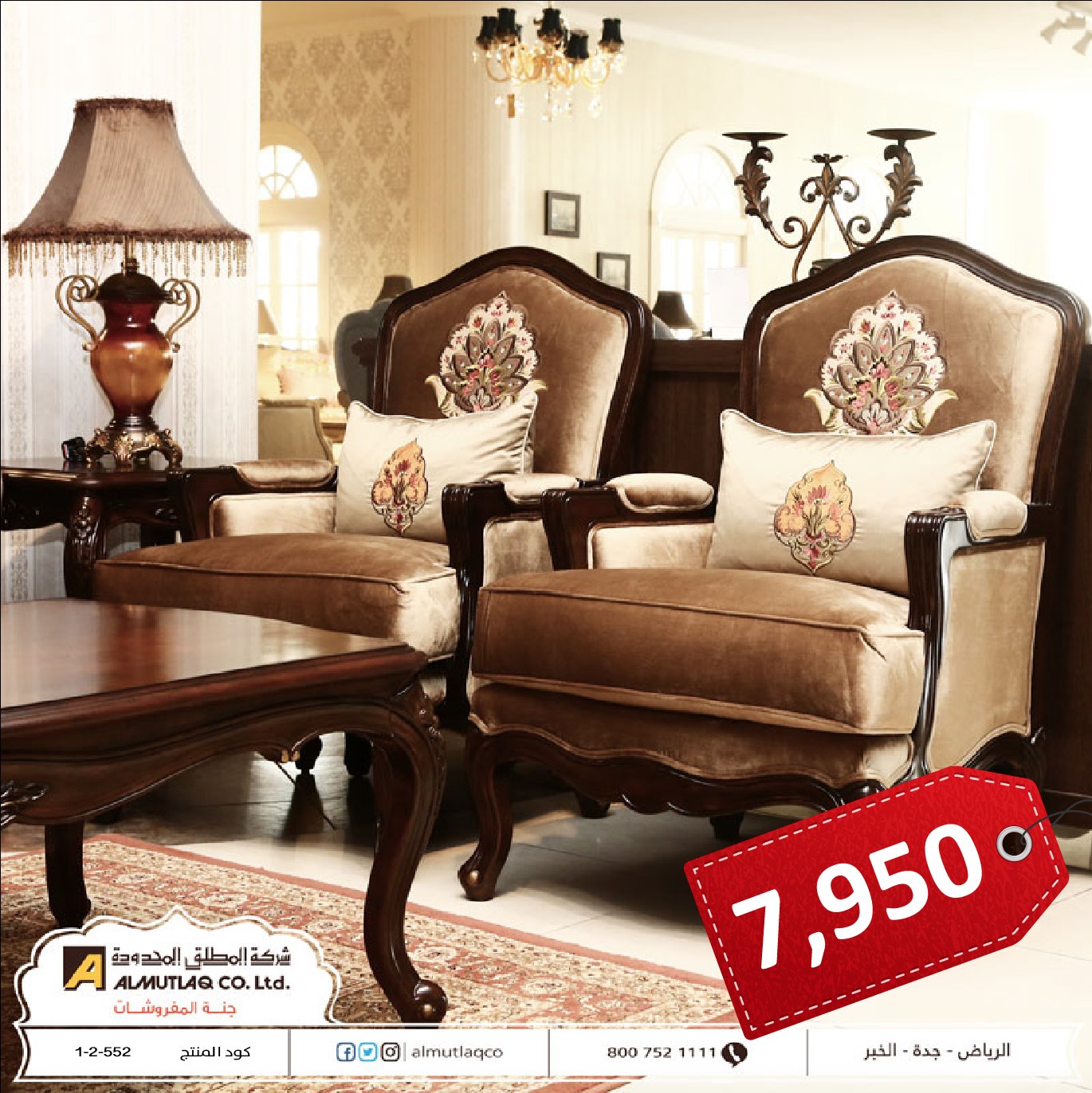 المطلق المحدودة on twitter صباح العروض والمفاجآت طقم كنب كلاسيكي كامل بسعر 7 950 ريال كنب اثاث مفروشات جدة الرياض الخبر عروض تخقيضات مفاجآت الكمية محدودة https t co usmqzyw5zb twitter