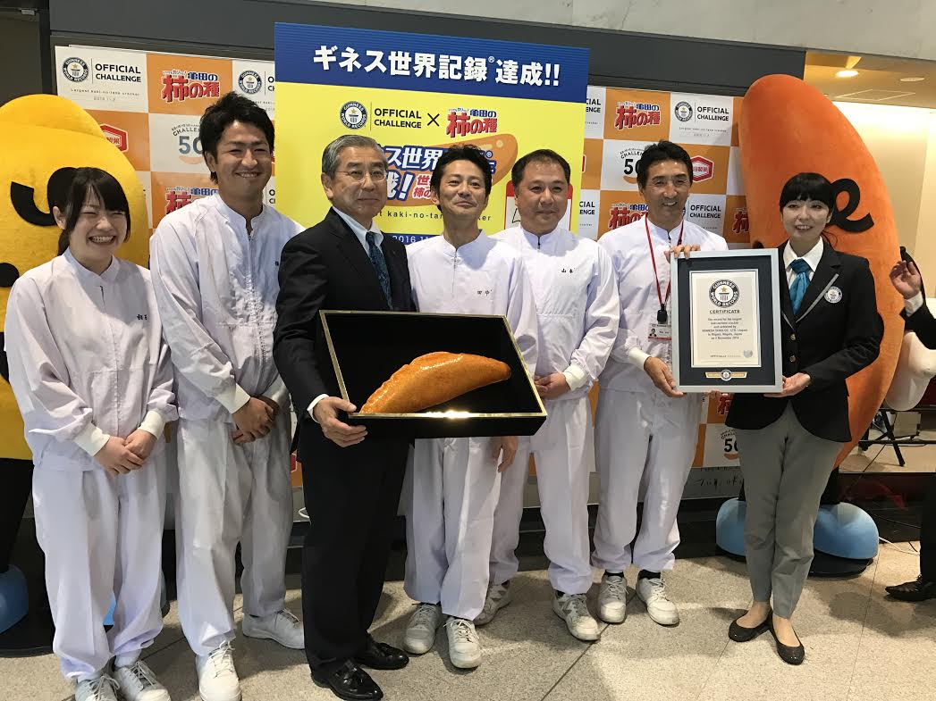 亀田の柿の種 公式 ギネス世界記録 に挑戦 ついに 見事 ギネス世界記録 を達成 やっタネ 最大となる 55 4cm の柿の種が ギネス世界記録 として認定されたよ 最大の柿の種 T Co 9kufmme92w Twitter 亀田の柿の種 公式 ギネス世界記録 に挑戦 ついに 見事 ギネス世界記録 を達成 やっタネ 最大となる 55 4cm の柿の種が ギネス世界記録 として認定されたよ 最大の柿の種 T Co 9kufmme92w Twitter