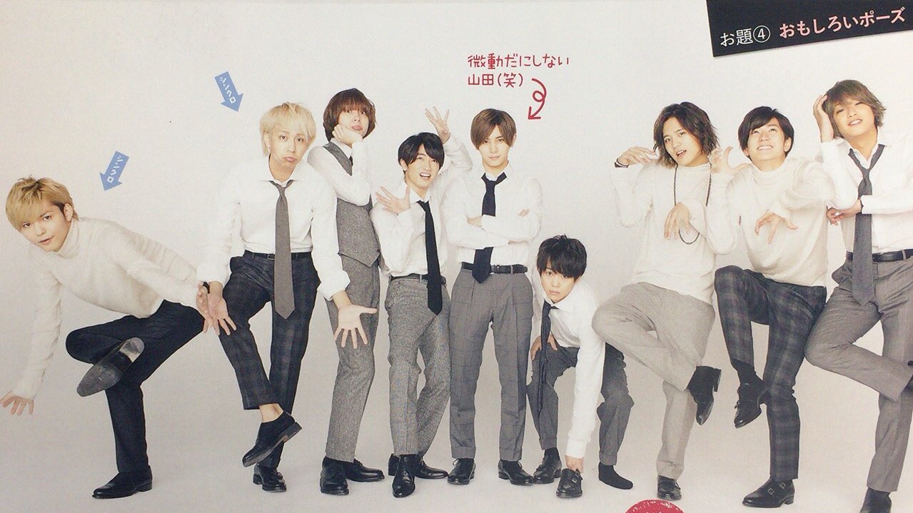 かなやん Tvガイド Jump カッコイイ かわいい おしゃれ おもしろいポーズをとる 9人それぞれの個性が出すぎてて ツッコミどころ満載ｗ T Co Qpgjgmqnob Twitter