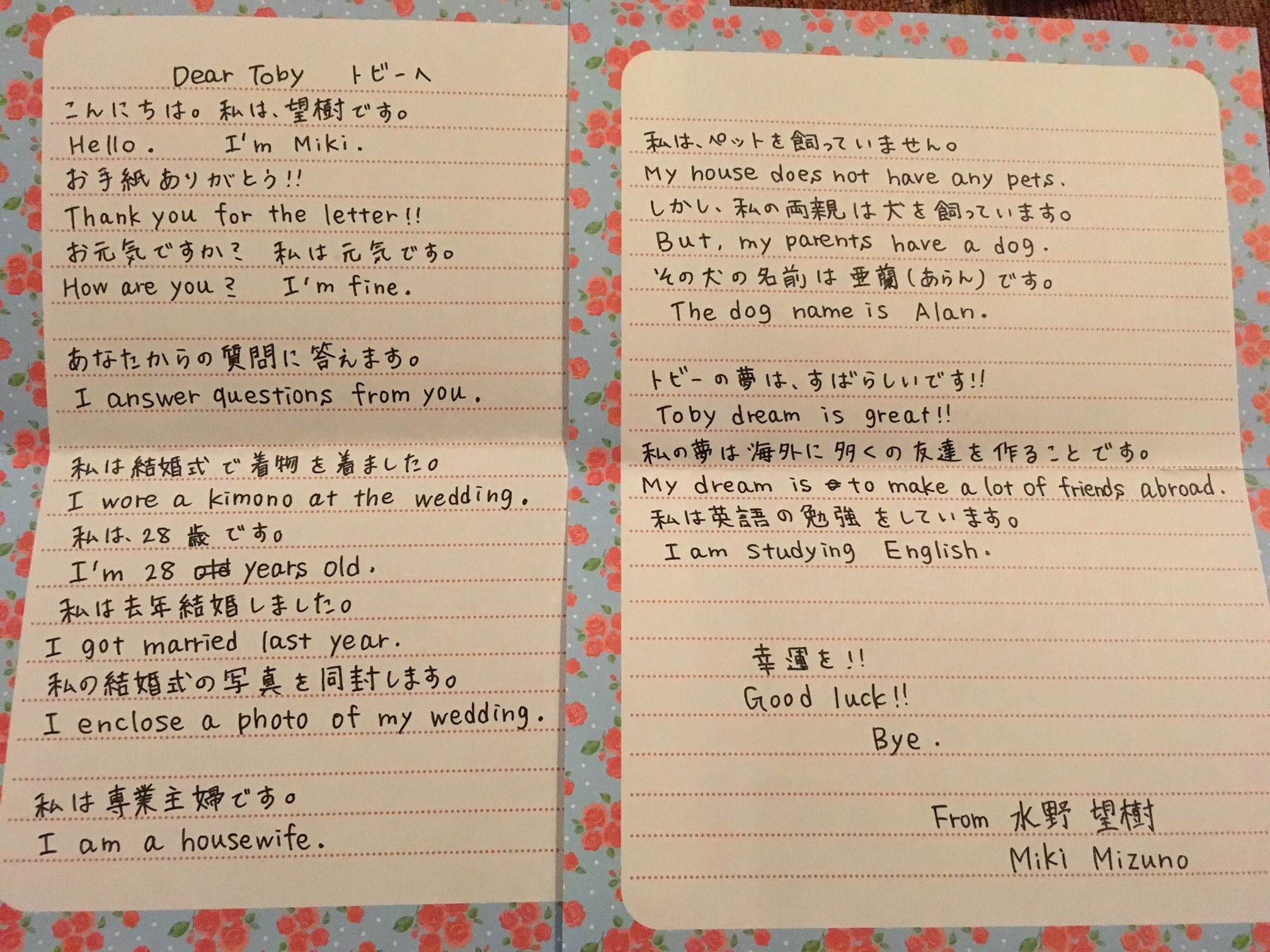 Toby Little Look At Miki S Letter All In Two Languages Japan