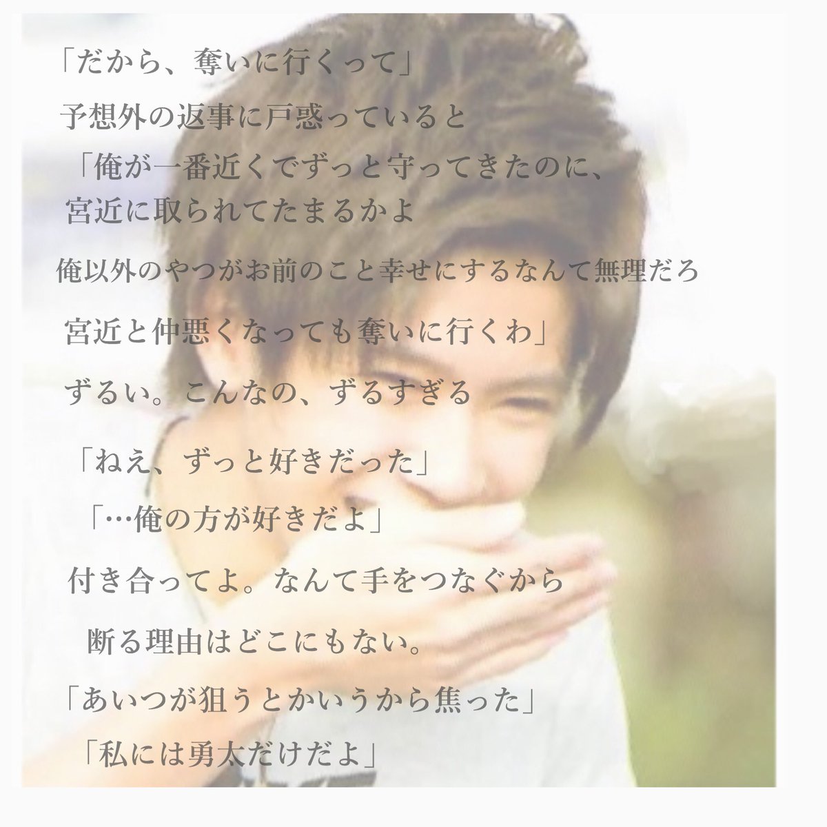 Rapunzel على تويتر Jrで妄想 らぷの妄想 神宮寺勇太 きみが思うよりずっと君のことが好きだよ Rapunzel على تويتر Jrで妄想 らぷの妄想 神宮寺勇太 きみが思うよりずっと君のことが好きだよ