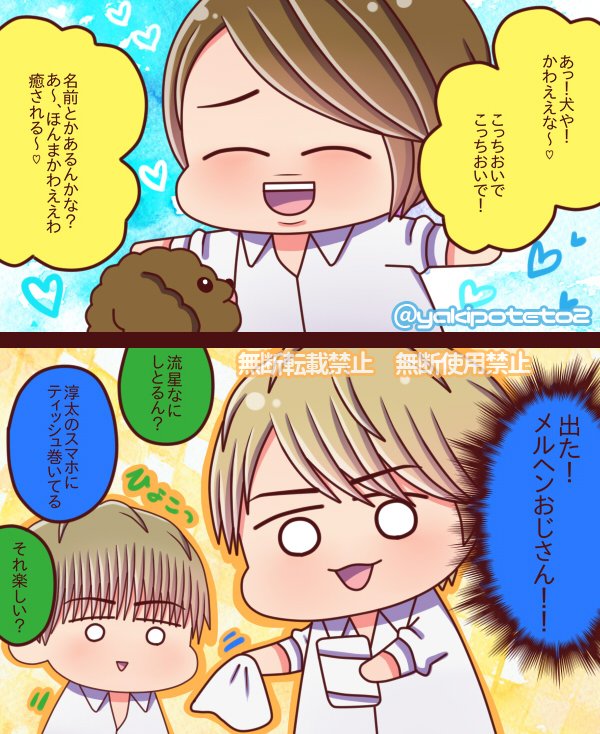 11月に描いたwestまとめ 11月に描いたwestまとめ