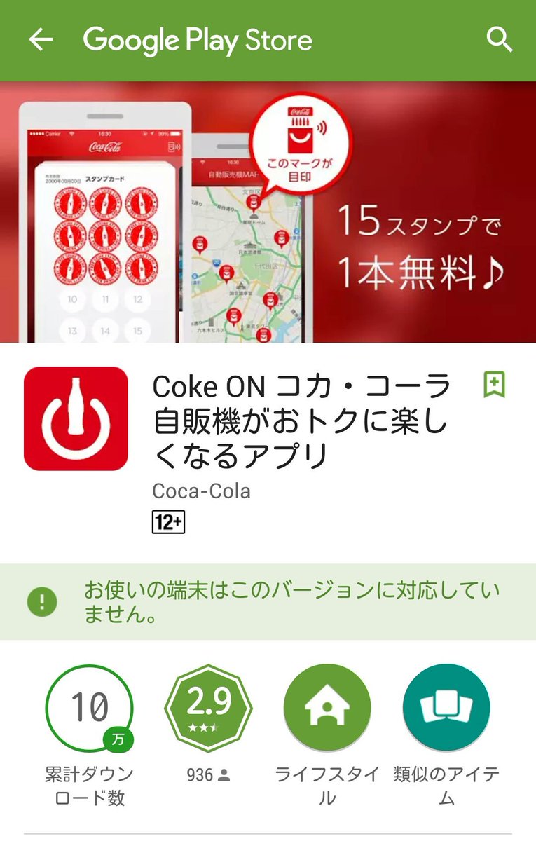 コカ コーラ Fifaクラブワールドカップ ジャパン 16 決勝戦 観戦チケットが 50組100名様に当たる コカ コーラを飲みながら 世界トップクラスの戦いをこの目で見よう Coke Onアプリで今すぐ応募 T Co Frebd6chum