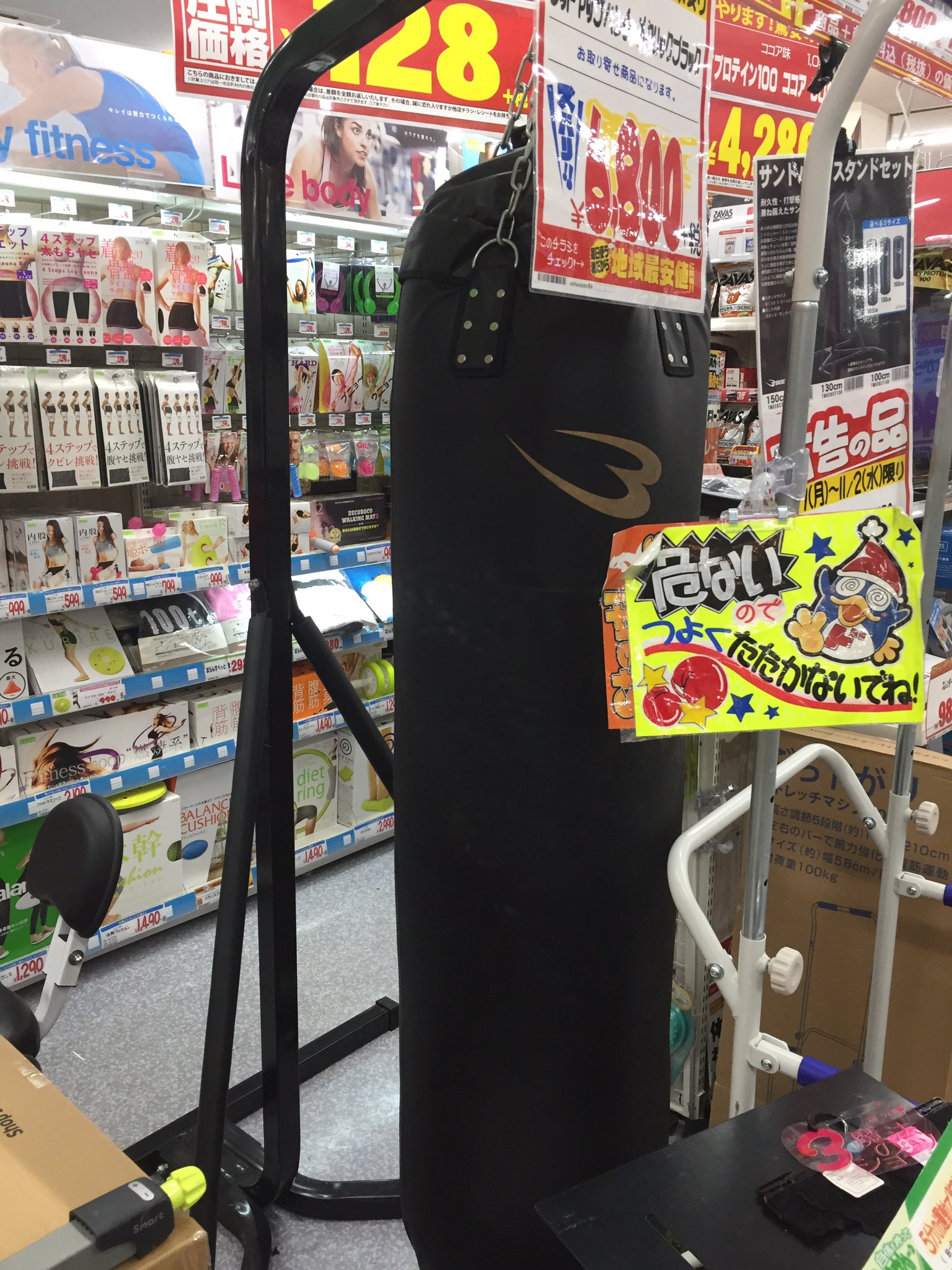 【専用】ドンキホーテ ミホーク BODYMAKER 名古屋店 on X: 