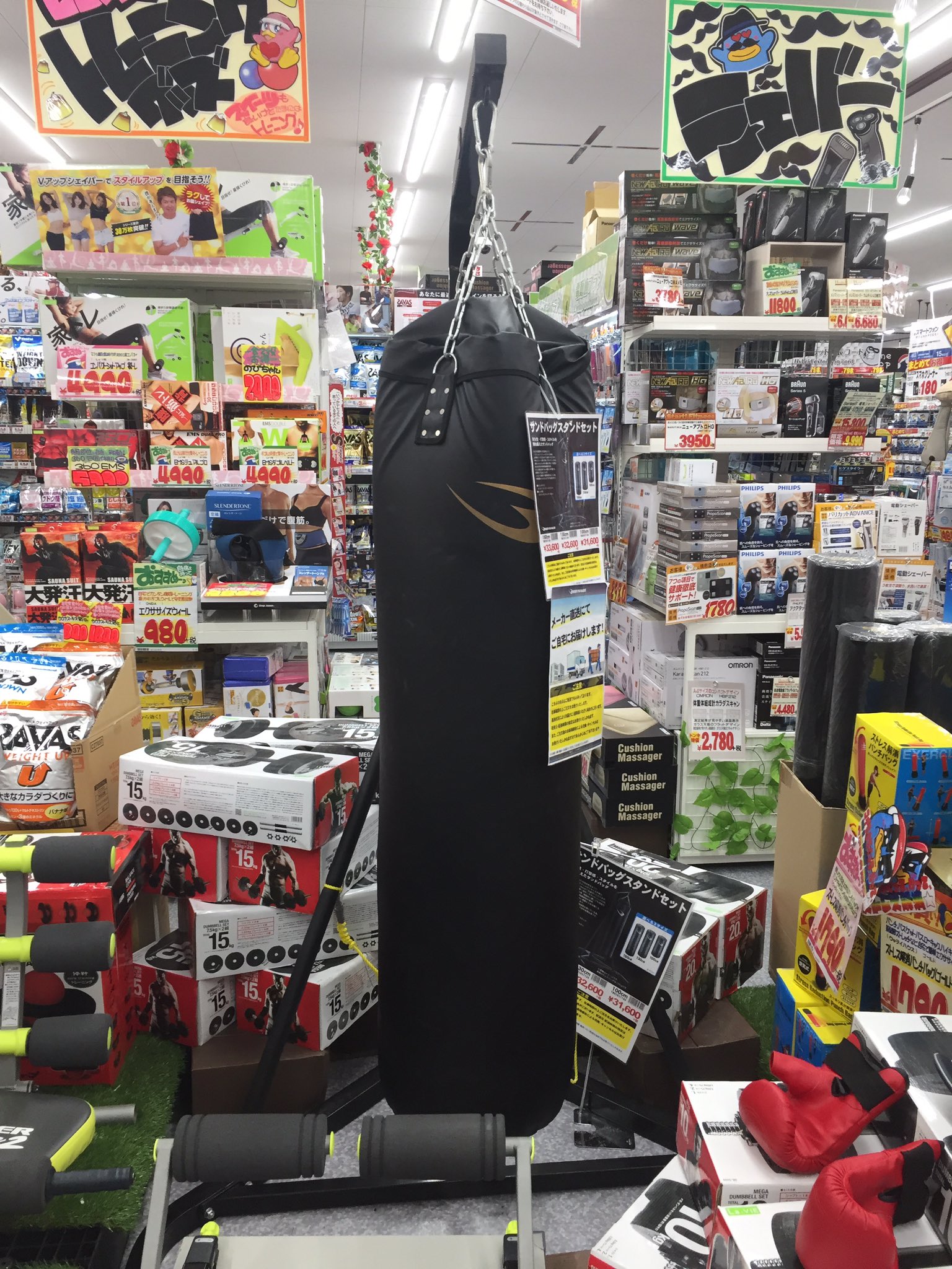 【専用】ドンキホーテ ミホーク BODYMAKER 名古屋店 on X: 