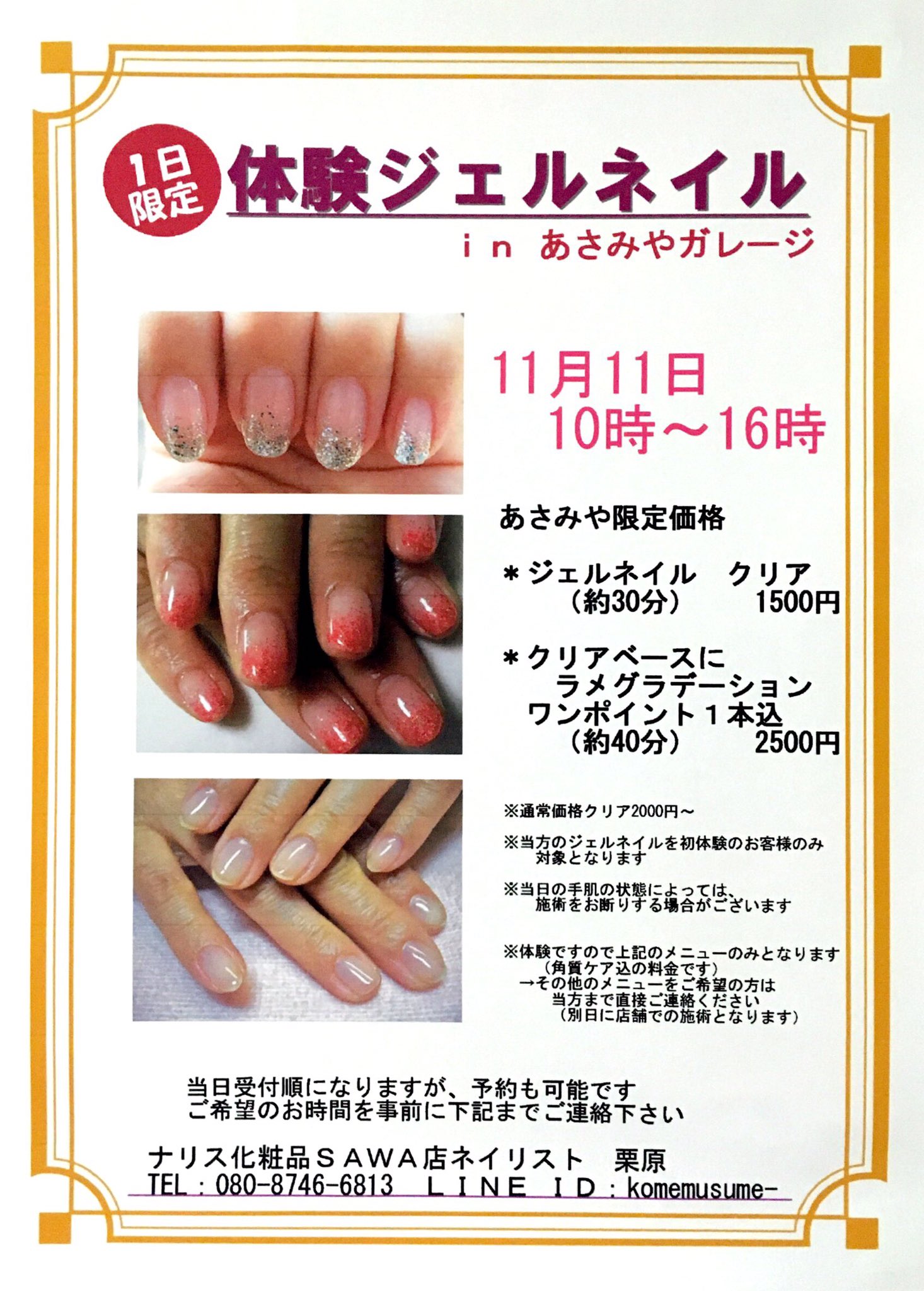 Aki Akinco926 Twitter