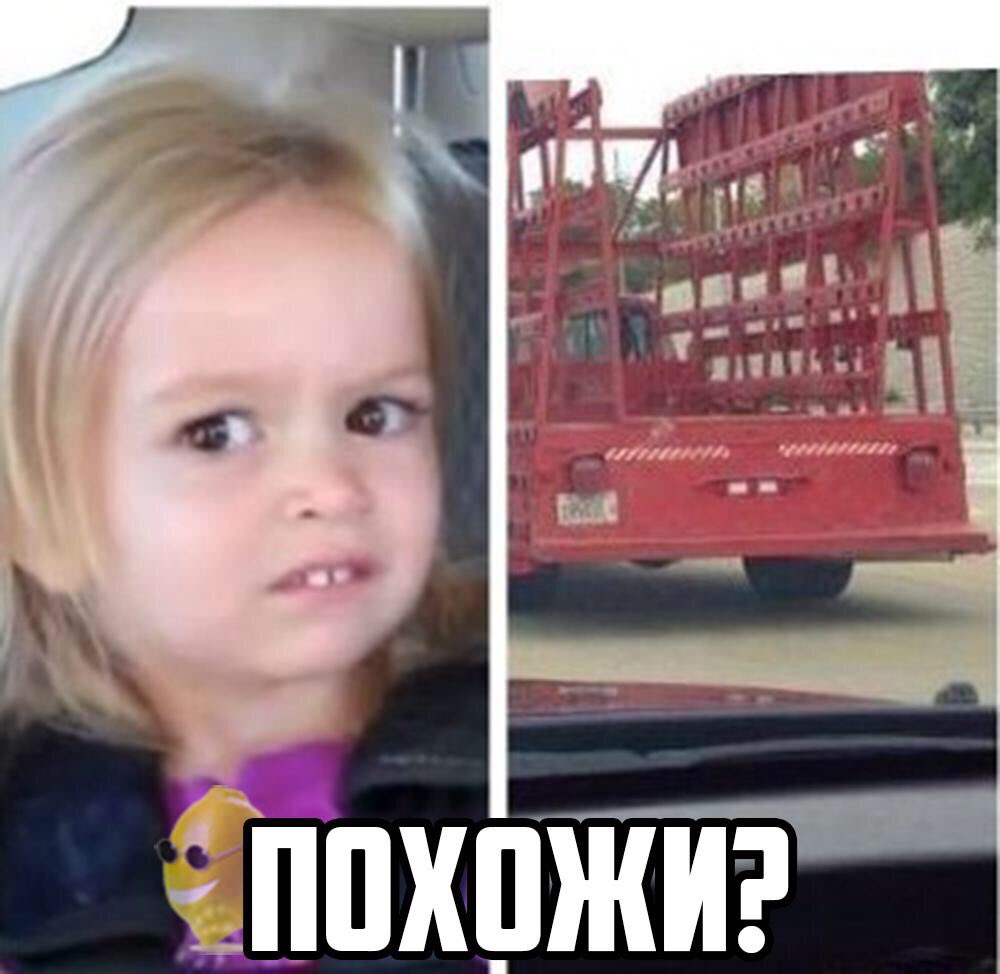 Мем девочка в машине. Мем девочка с зубами. Девочка с недовольным лицом