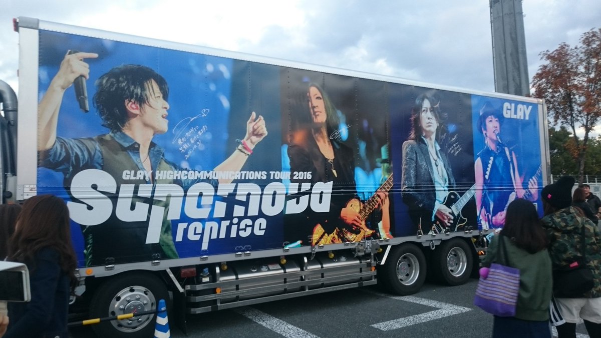 popopoponsuke31's tweet photo. 今日は4年ぶりのGLAY♪ https://t.co/84SQhorLjz