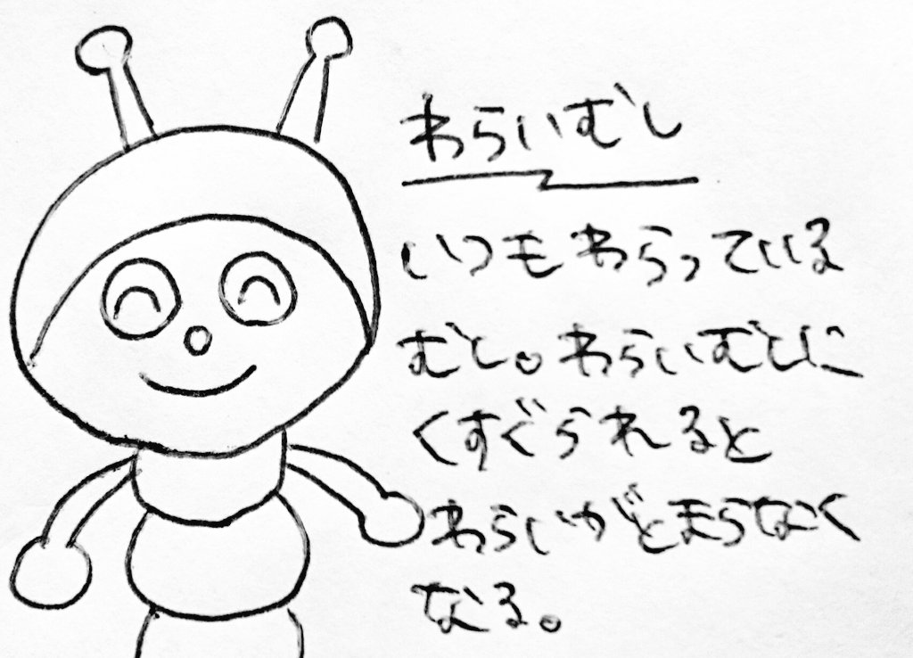 O Xrhsths 河島 佑香 Y Sto Twitter アンパンマンキャラクターミニミニ図鑑 笑いに行く前にアップ おこりむしとなき むしだけ 紹介したままでした にこにこ アンパンマンミニ図鑑 O Xrhsths 河島 佑香 Y Sto Twitter アンパンマンキャラクターミニミニ図鑑 笑いに行く前にアップ おこりむしとなき むしだけ 紹介したままでした にこにこ アンパンマンミニ図鑑
