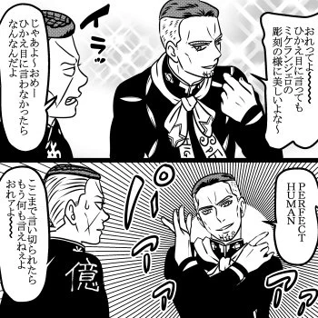 DKと完ぺきDK 