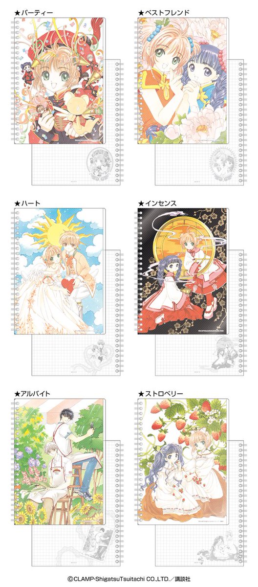 hyy✨　CLAMP ファンクラブ会報誌　リングノート hyy✨ CLAMP ファンクラブ会報誌 リングノート CLAMP画業30周年