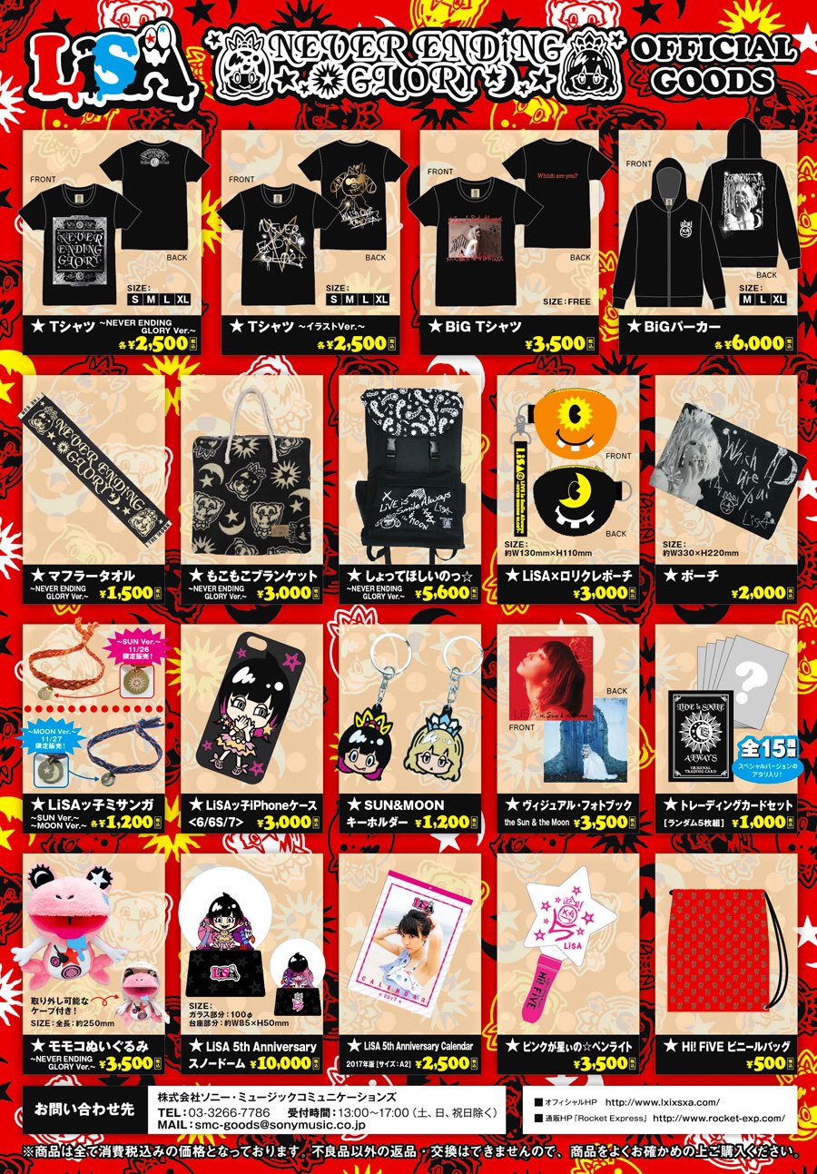 Lisa V Twitter 11月26日27日横浜アリーナ Live Is Smile Always Never Everending Glory のグッズ公開しました 当日までにゲットできるようにfcリサラボっ で第一次先行通販も開始します 可愛いの出来た T Co Wib6aq410j T Co 9vaythif4v