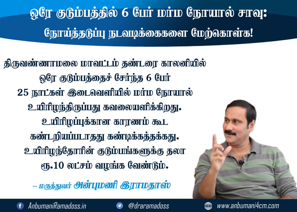TamilSMF's tweet photo. https://t.co/0aQPiAy35s