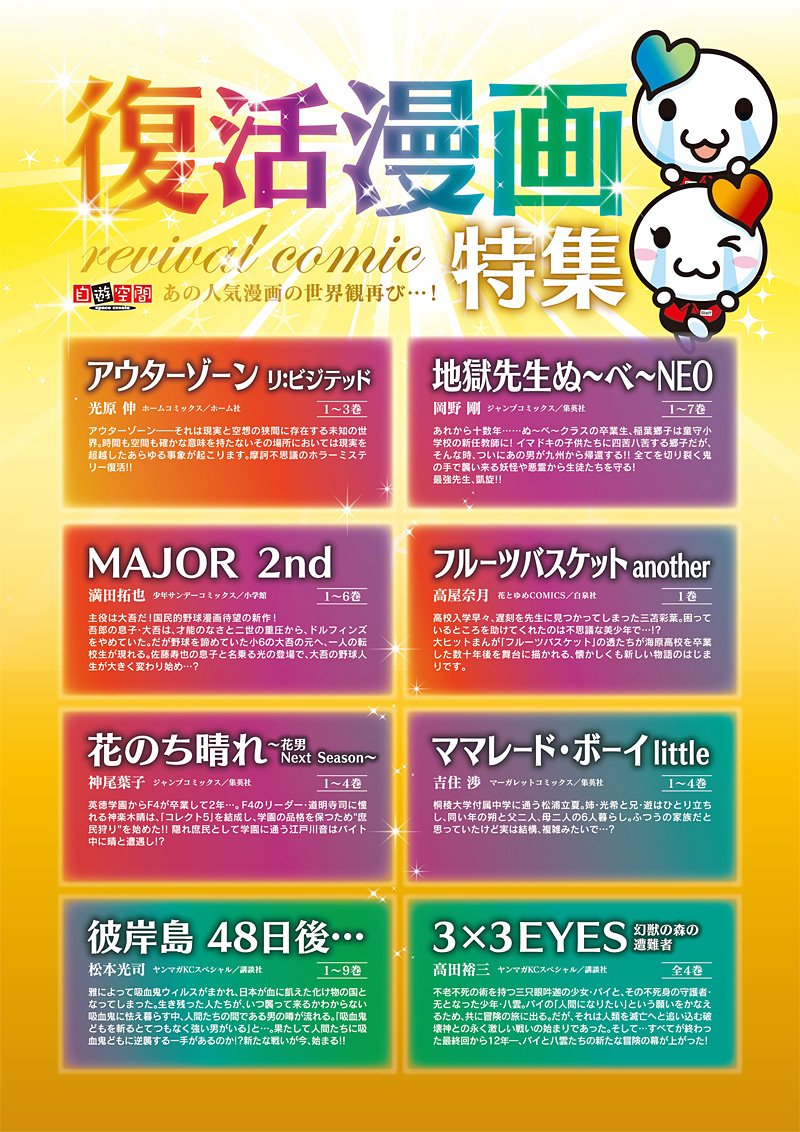 公式 自遊空間 熊谷籠原店 11月入荷予定コミックはこちら おすすめは遂に連載再開した 冒険王ビィト です 毎月更新のコミック特集 11月は復活漫画特集 秋の夜長は読書で決まりですね コミック メディア化 自遊空間 埼玉 公式 自遊空間 熊谷籠原店 11月入荷予定コミックはこちら おすすめは遂に連載再開した 冒険王ビィト です 毎月更新のコミック特集 11月は復活漫画特集 秋の夜長は読書で決まりですね コミック メディア化 自遊空間 埼玉