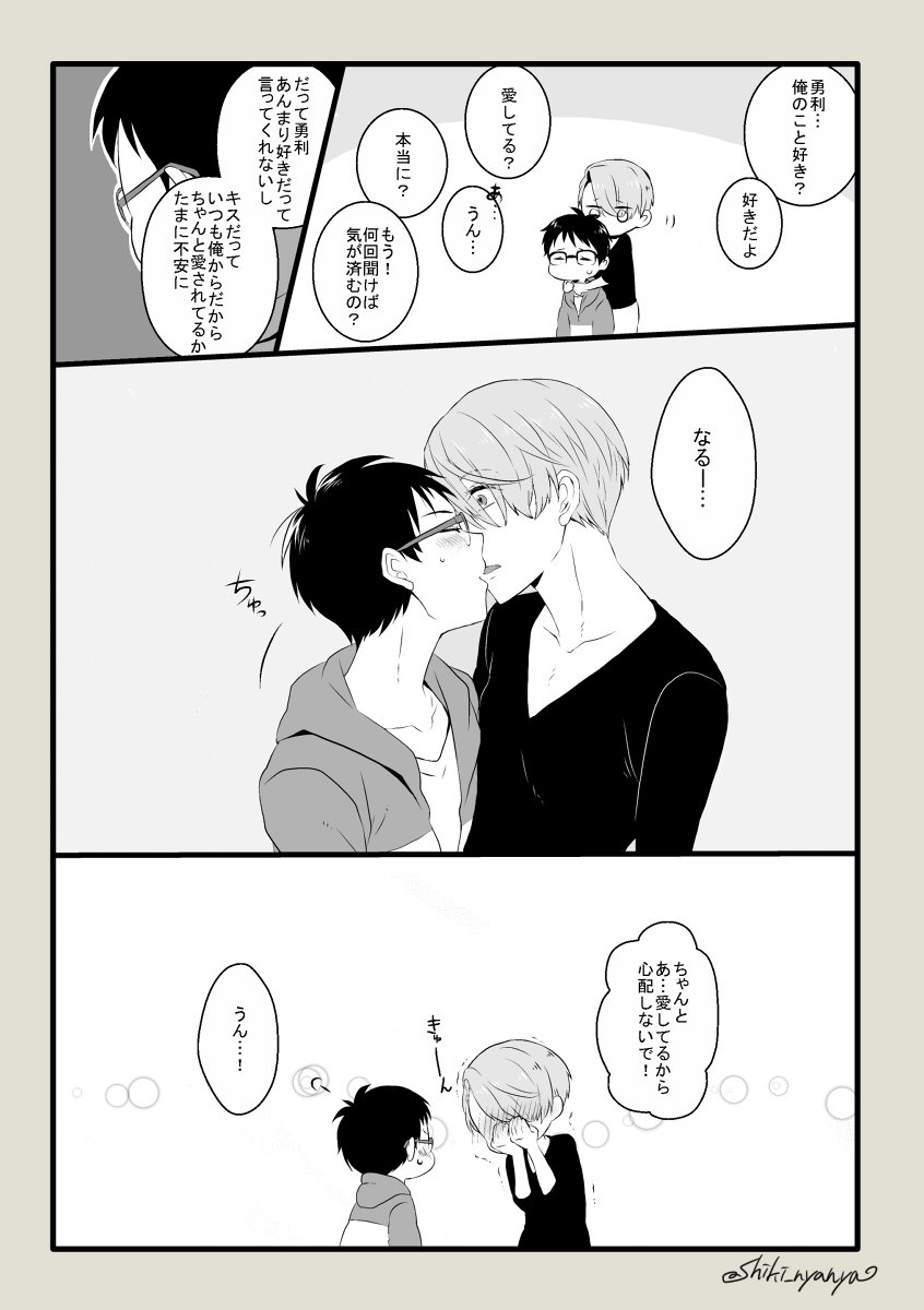 ヴィク勇で色々書き殴り! 