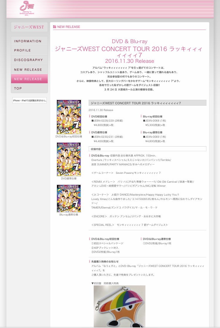 なうぇすとのジャケ写もラキセのジャケ写も最高すぎるッッッ😆💕 ジャニーズWEST なうぇすと ラッキィィィィィィィ7 https//t.co/wVOnxYbtkm\u0026quot;