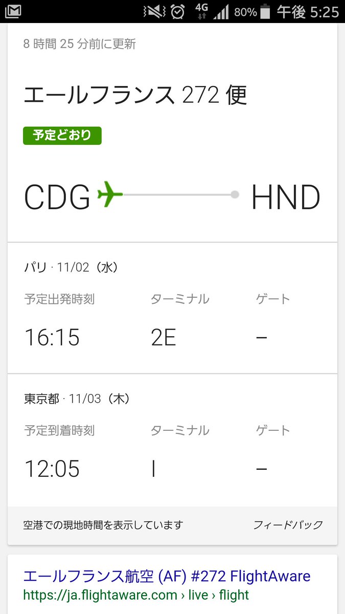 hiro60_nb6's tweet image. サイクルモードで来日する鉄人ハンセンさんがフライトだだ漏らししていて、要はお迎えにおいでということか。ならばこちらも受けて立つぜ(´ー｀)
#明日は祝日 #成田ではなく羽田着です