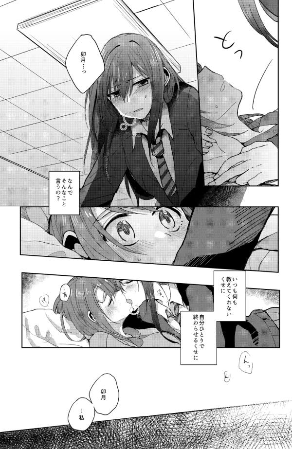 CSF新刊サンプルです!【K01/まじひま】にて頒布します!風邪ひいてる卯月に凛ちゃんがやきもきしてる感じの本です!内容がちょっと恥ずかしいので書店委託はしない予定です!よろしくおねがいします! 