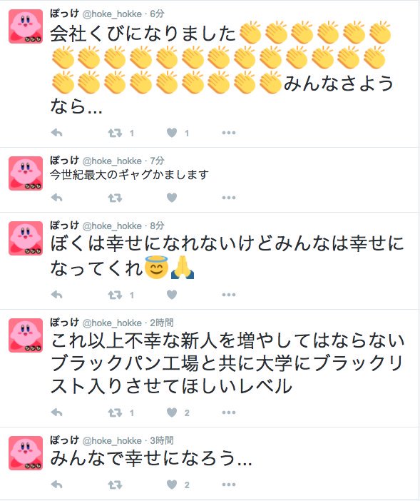 電気の体になっちまってよ 悲報 富山の某アニメスタジオで働いてる女子アニメーター 6000円払って仕事させてもらった とtwitterで暴露し 会社にバレてクビ 垢消しへ