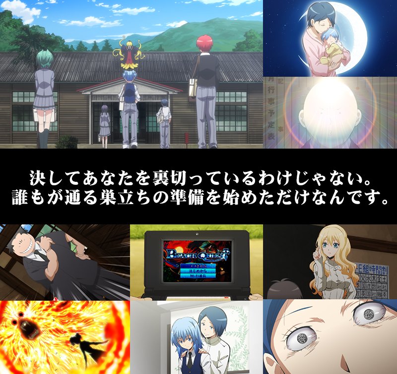 アニメ 暗殺教室 劇場版dvdbd発売 劇場版公開日まで あと17日 第2期 第9話 2周目の時間 成熟の11月 進路相談の時期 クラスメイト各々が進路を考える中 悩む渚 そんな時 母親から突然 E組を抜けさせる と告げられる 君の人生の1周
