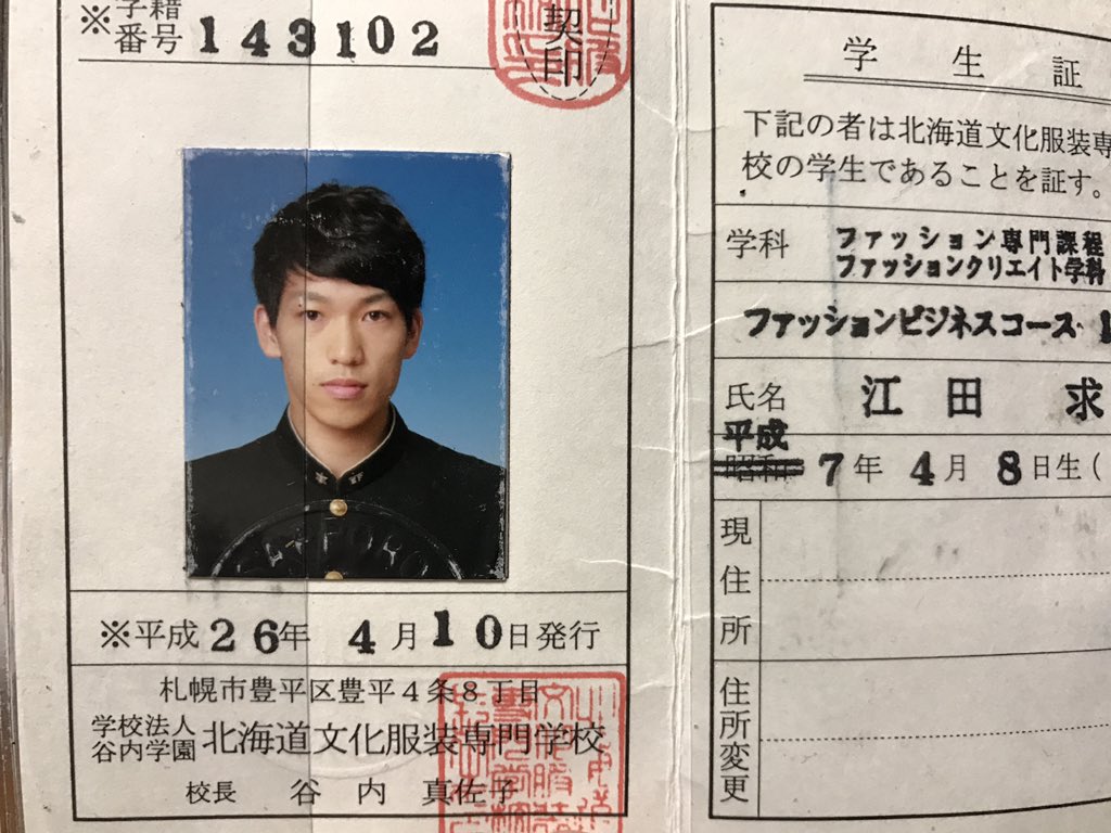 藤川勇人 目も眩むライム