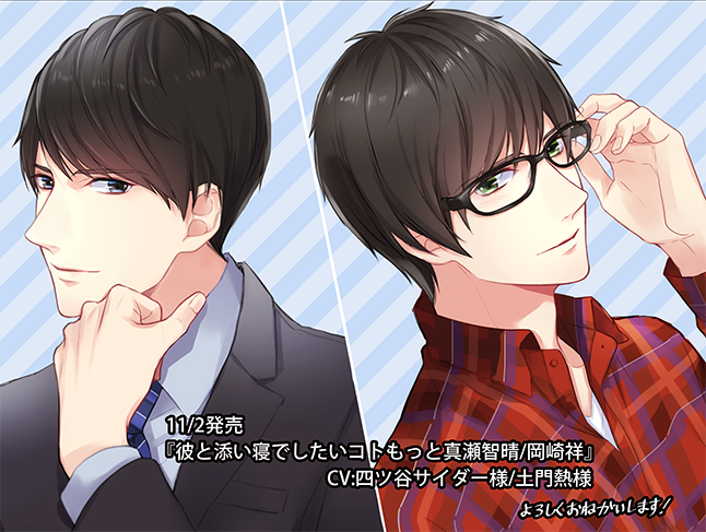 土門熱 彼と添い寝シリーズ 本編2枚＋特典CD3枚セット 彼と添い寝でしたいコト 岡崎祥 土門熱
