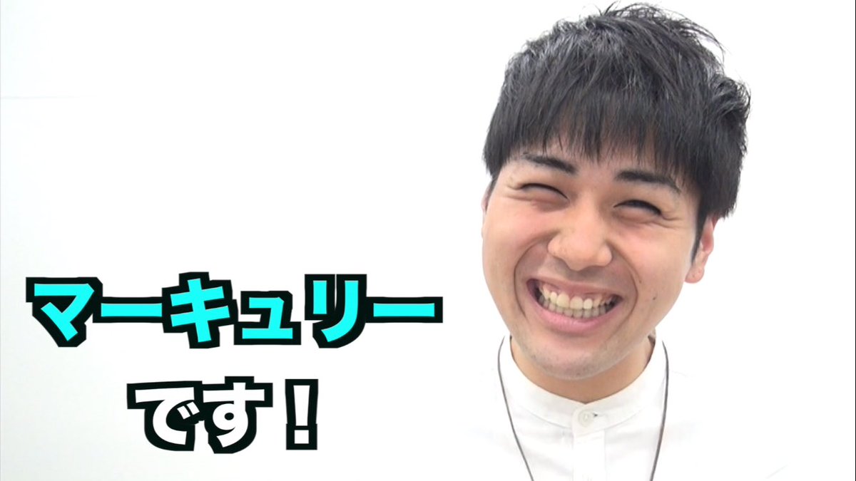 商事 マーキュリー