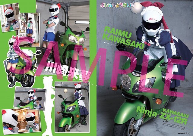 アニメ ばくおん 公式 グッズ情報 ばくおん 丘女祭16 オフィシャル パンフレット 上田麗奈 東山奈央 内山夕実 山口立花子 木戸衣吹 来夢先輩が 文化祭レース衣装 メイド服 を着用してバイク実機と一緒に録り下ろし 西村純二 砂山蔵 アニメ ばくおん 公式 グッズ情報 ばくおん 丘女祭16 オフィシャル パンフレット 上田麗奈 東山奈央 内山夕実 山口立花子 木戸衣吹 来夢先輩が 文化祭レース衣装 メイド服 を着用してバイク実機と一緒に録り下ろし 西村純二 砂山蔵