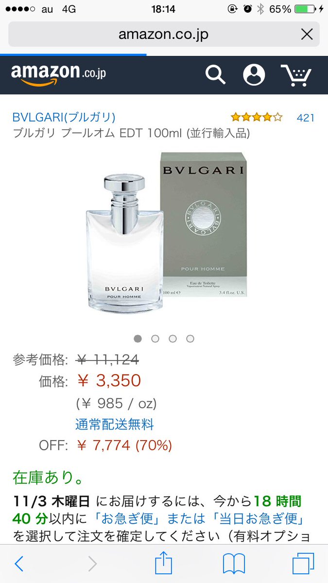 彪華 En Twitter この香水使ってるジャニーズ多くない 笑ちょっと調べただけで 二宮和也 田口淳之介 伊野尾慧 八乙女光と4人もいたよ笑本当かはわからないけど 本当だったらすごいよね笑