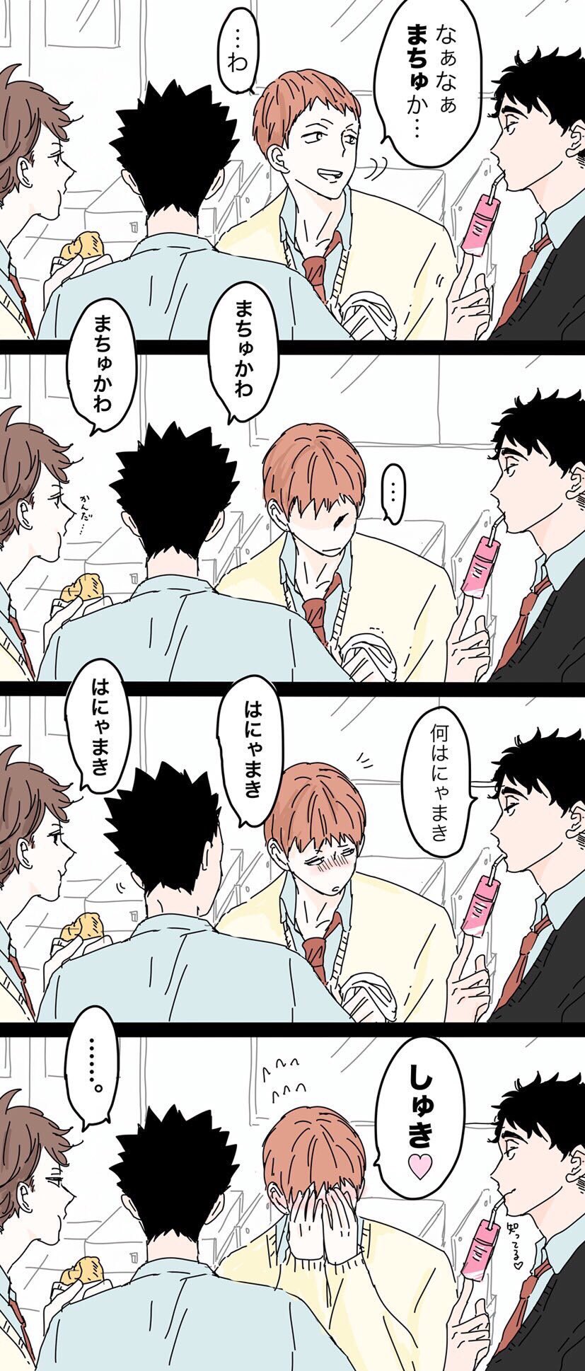 青葉城西3年 Twitter Search Twitter
