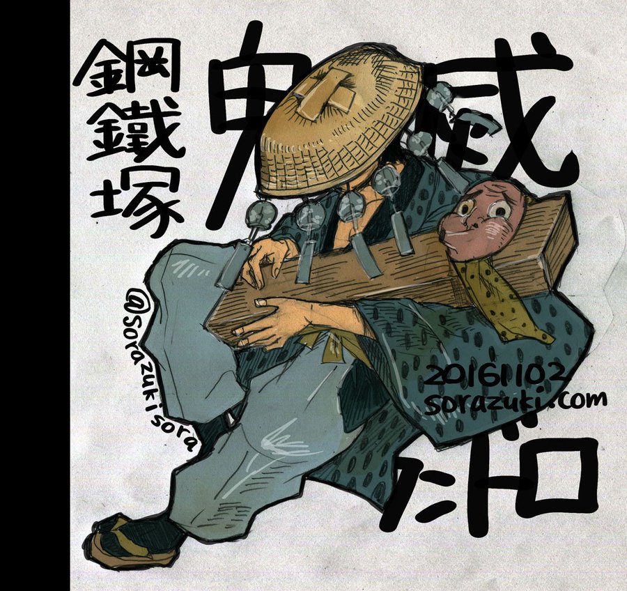 鬼滅の刃37話ネタバレ感想 炭治郎の折れた刀は鋼鐡塚が治してくれるのか そらの書き物