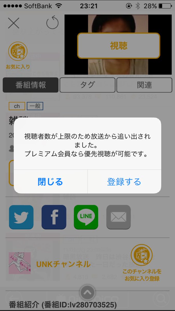 野球youtuber向 高所恐怖症 Na Twitteru 兄貴分の加藤純一さんに 昨日telをしましたが まさかの生放送中でした すぐにニコ動を開くも プレミア会員ではなかったので 放送から追い出されました 涙 そろそろ野球対決やりたいな 野球 加藤純一 うんこ