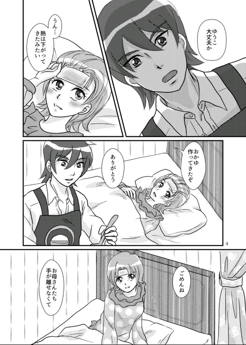 M And ジョー岡 8周年 در توییتر ハピネスチャージプリキュア ファントム 大森ゆうこ本 Nonstoproad A5 16p 0円 全年齢 というかまだ恋愛未満という感じです M And ジョー岡 8周年 در توییتر ハピネスチャージプリキュア ファントム 大森ゆうこ本 Nonstoproad A5 16p 0円 全年齢 というかまだ恋愛未満という感じです