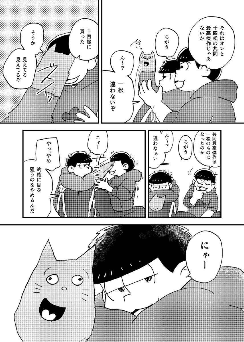 https://t.co/qTeAap76RZ
続きです 嬉しかった四男と嬉しそうで嬉しい次男です 