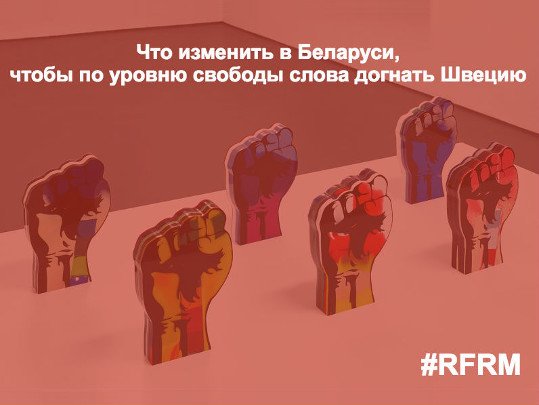 Три уровня свободы. Три уровня свободы