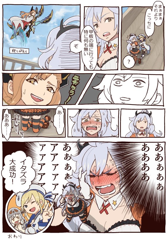 遅刻しましたがシルヴァ姉ちゃん達のハロウィン漫画です 