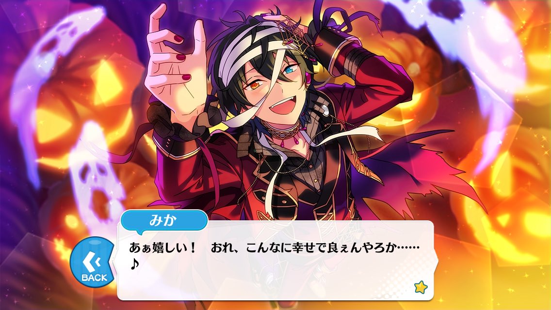 あんスタ 影片みか ビジュアルバスタオル 未開封 ハロウィン あんスタ 影片みか ビジュアルバスタオル 未開封 ハロウィン