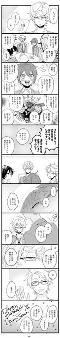瀬名泉誕生日おめでと〜〜〜 