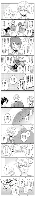 瀬名泉誕生日おめでと〜〜〜 