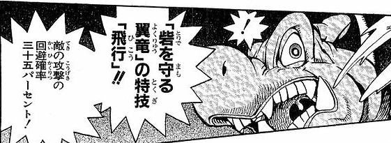 遊戯王 世界13枚 砦を守る翼竜 SR 初期 EX スタジオダイス版 PSA10