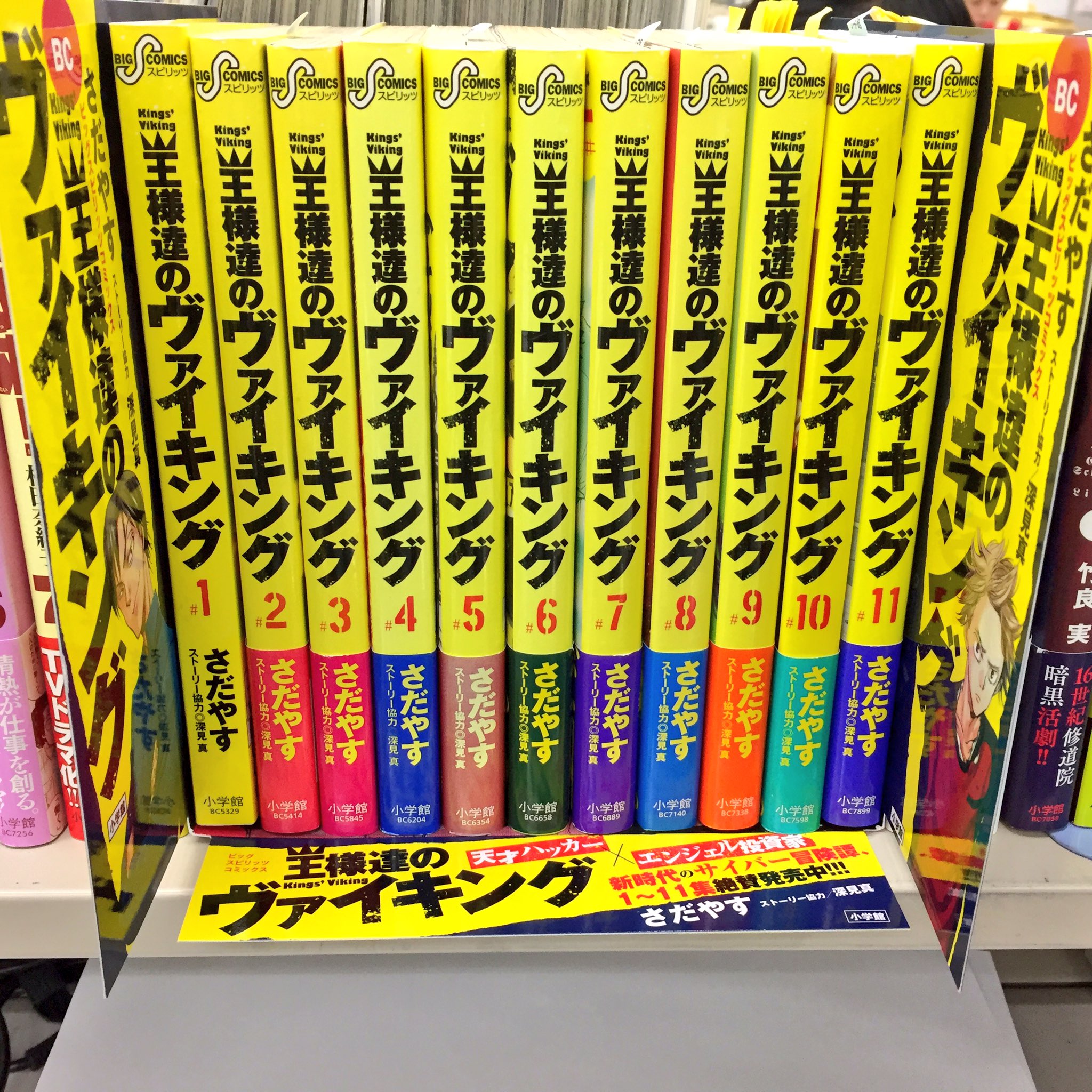 ヤマウチナオコ 王様達のヴァイキング 単行本棚差しpop 宣伝担当が作ってくれました 今日渋谷tsutayaさんに寄ったら使ってくださってた 感謝 写真の書棚は私の会社デスクです ほんの少し予備がありますので 御入用の書店様がいらしたらぜひお声